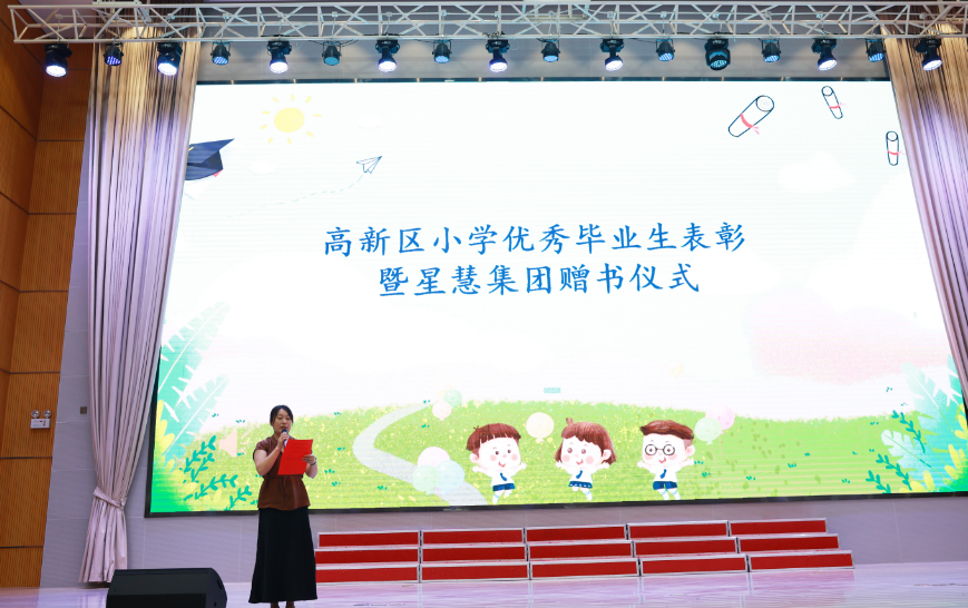 星慧照明||赠书作桨 共赴成长山海